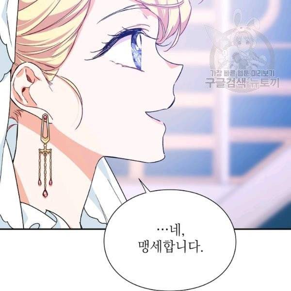 외과의사 엘리제 143화 마침 10
