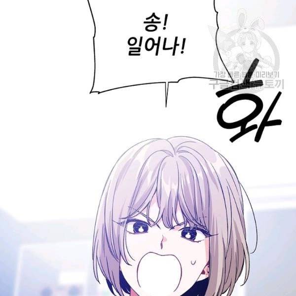 외과의사 엘리제 143화 마침 22