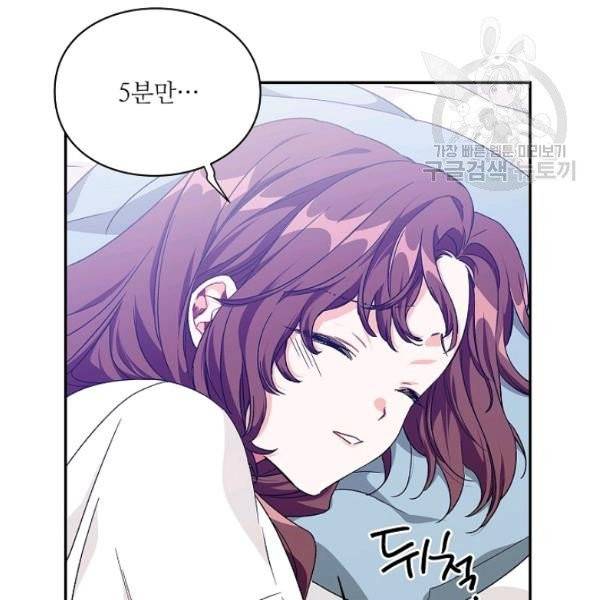 외과의사 엘리제 143화 마침 24