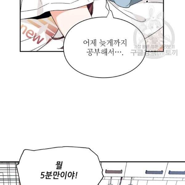 외과의사 엘리제 143화 마침 25