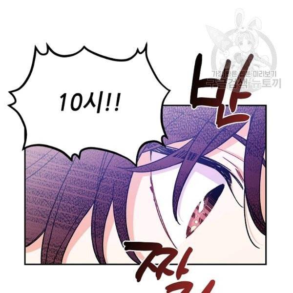 외과의사 엘리제 143화 마침 27