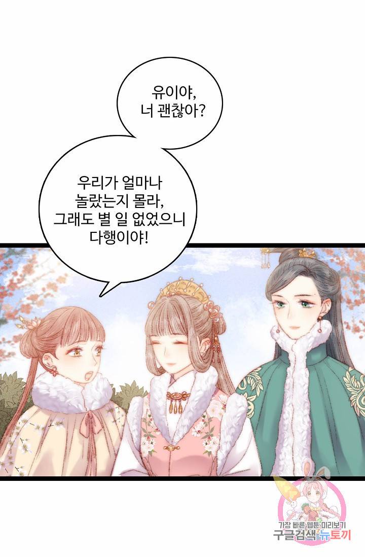 환생하여 의녀가 되다 73화 5