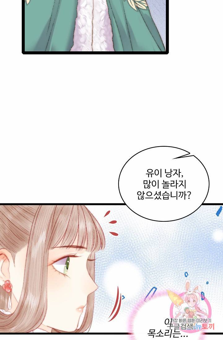 환생하여 의녀가 되다 73화 7