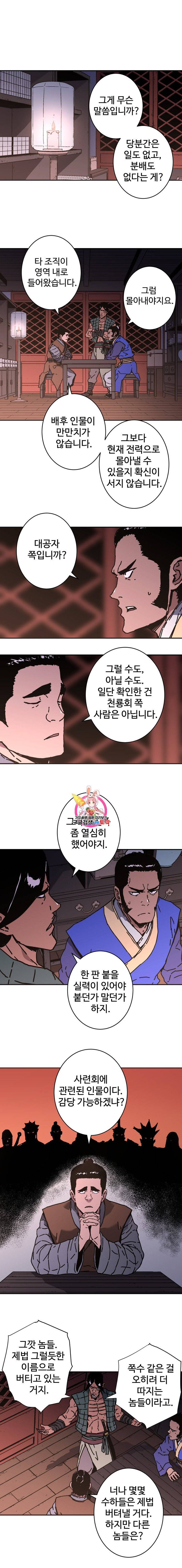 아비무쌍 161화 1