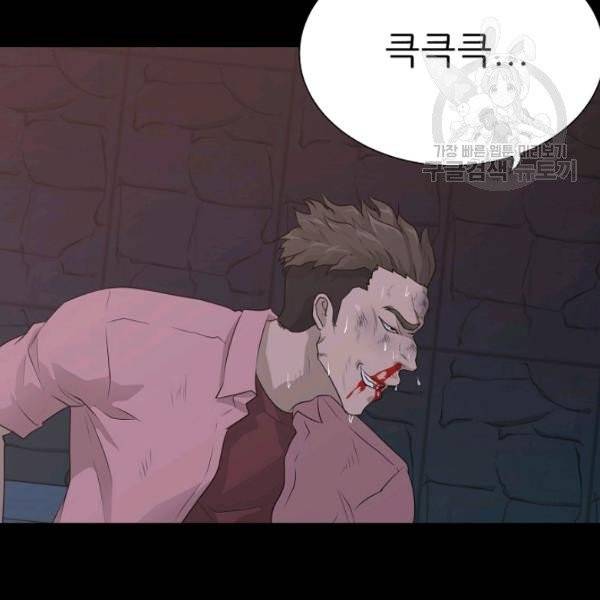 트리거 58화 3