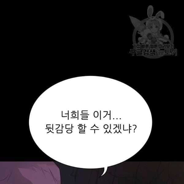 트리거 58화 4