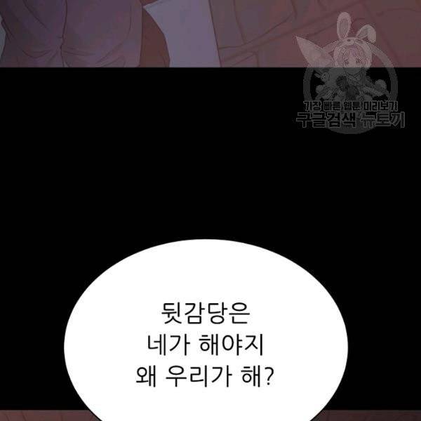 트리거 58화 7