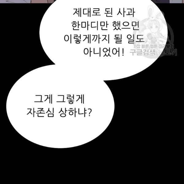 트리거 58화 9