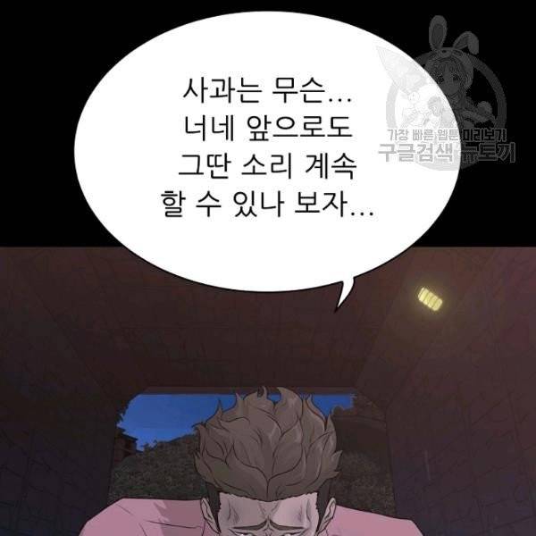 트리거 58화 10