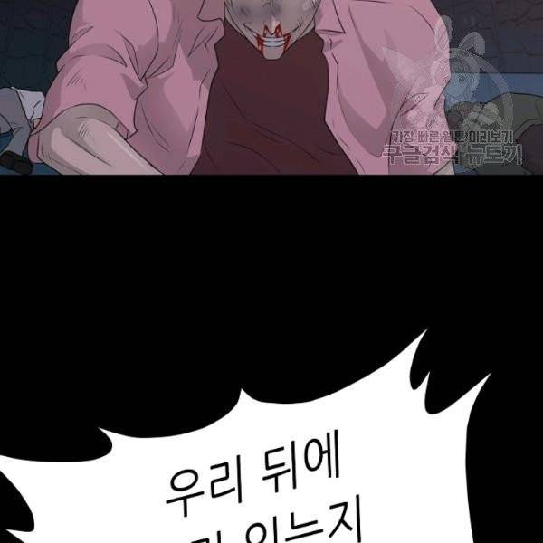트리거 58화 11