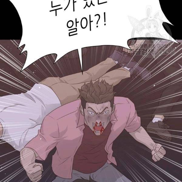 트리거 58화 12