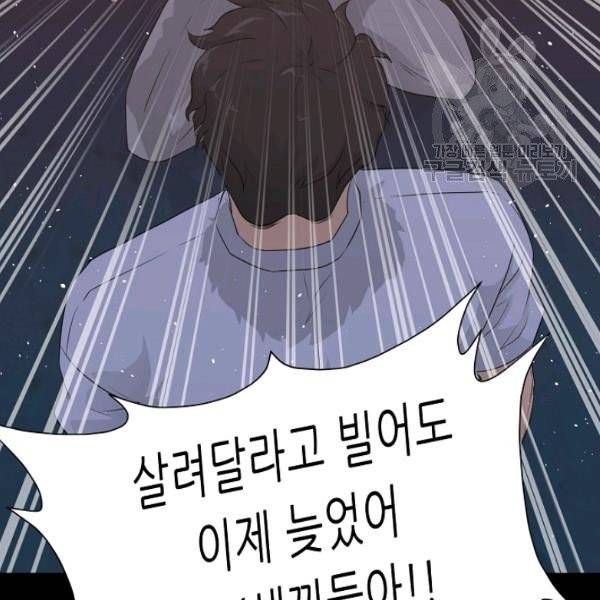 트리거 58화 13