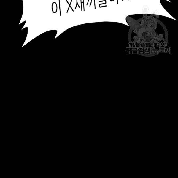 트리거 58화 14
