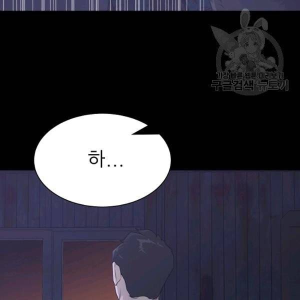 트리거 58화 18