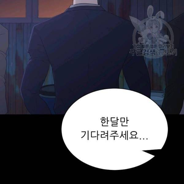 트리거 58화 19