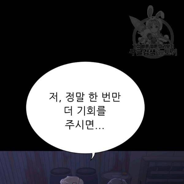트리거 58화 20