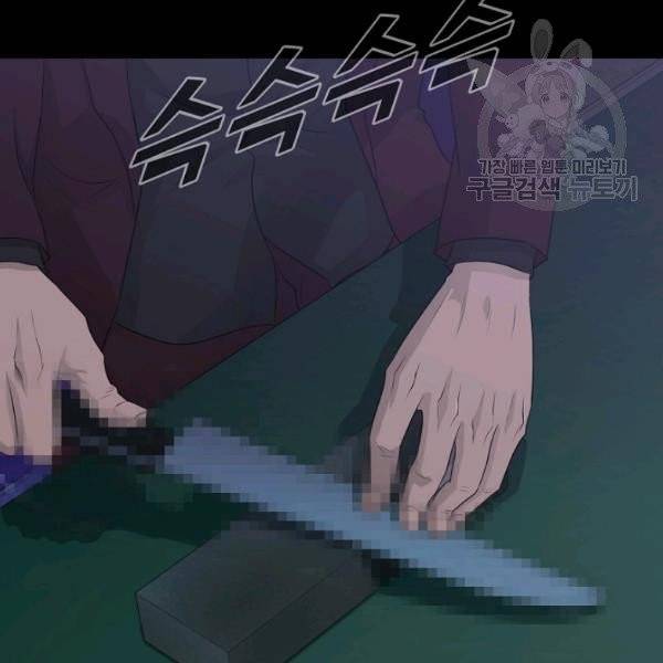 트리거 58화 22