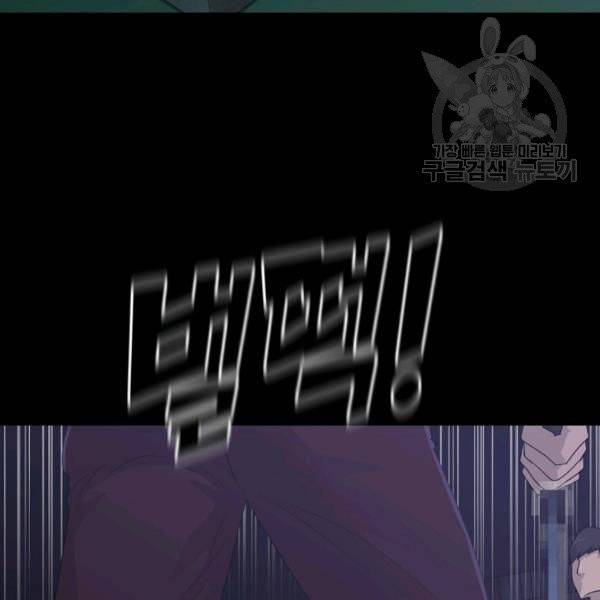 트리거 58화 23