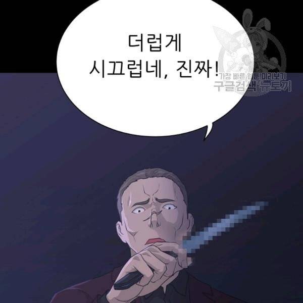 트리거 58화 25