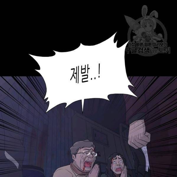 트리거 58화 27