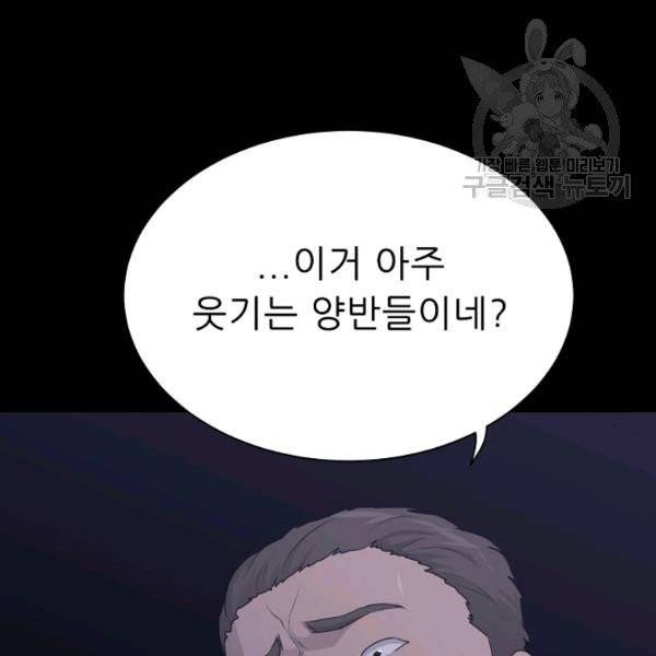 트리거 58화 29