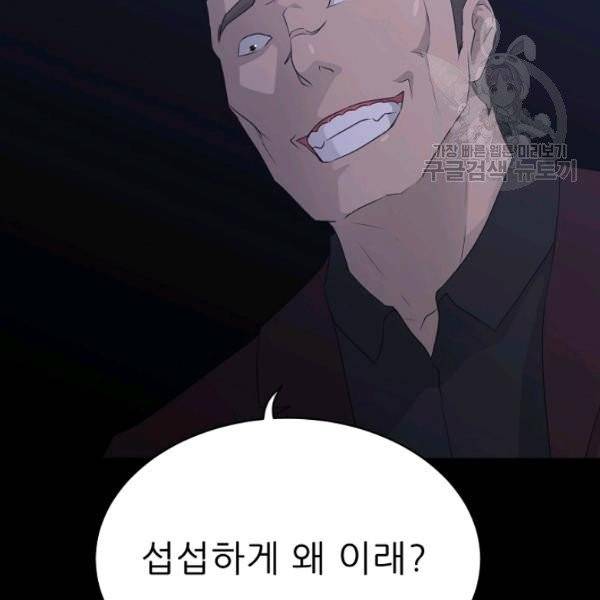 트리거 58화 30