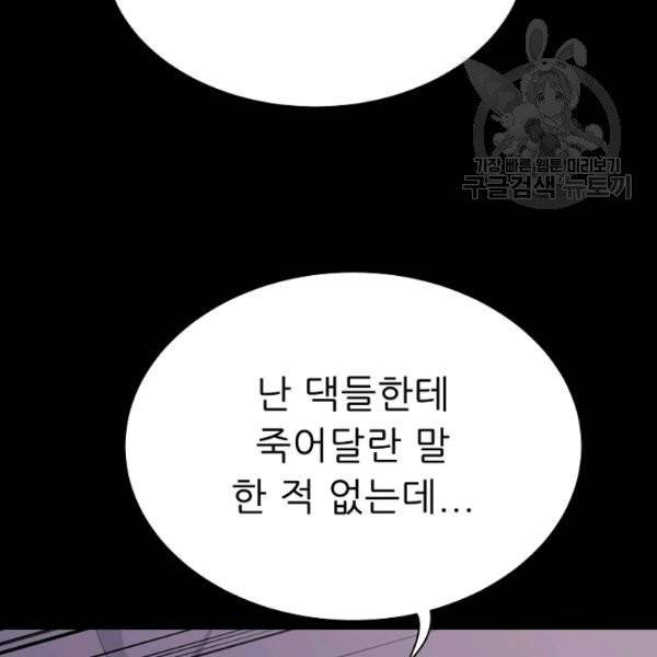 트리거 58화 31