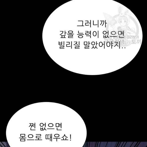 트리거 58화 33