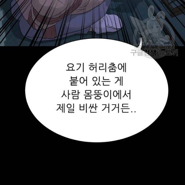 트리거 58화 35