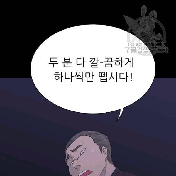 트리거 58화 36