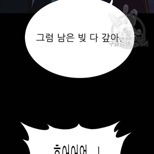 트리거 58화 38