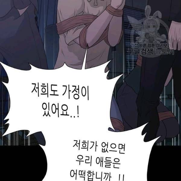 트리거 58화 40