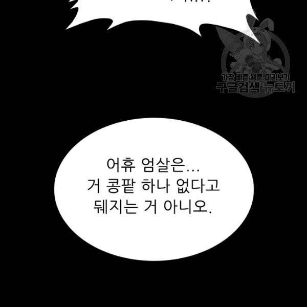 트리거 58화 41