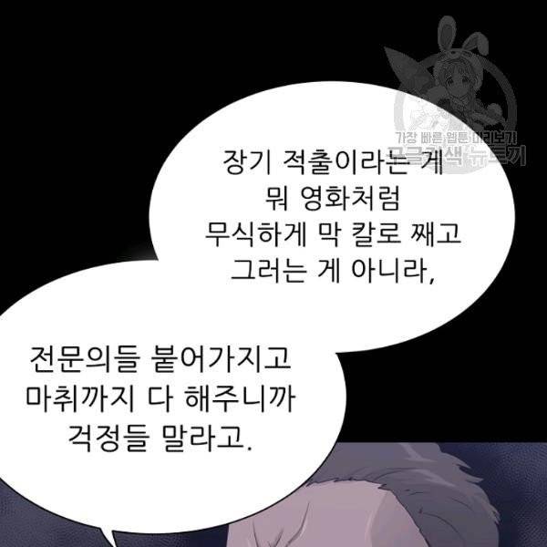 트리거 58화 42