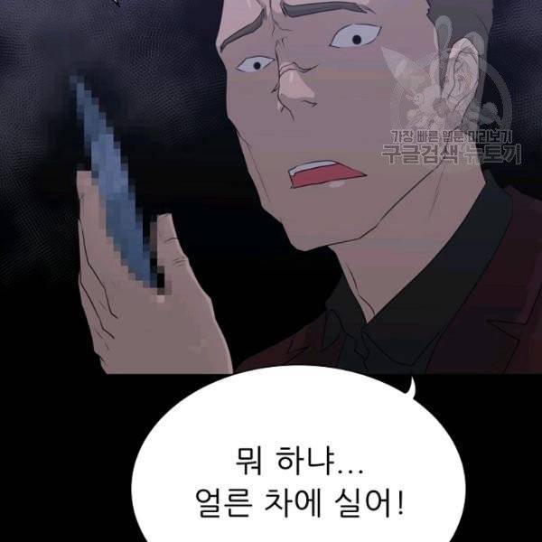 트리거 58화 43