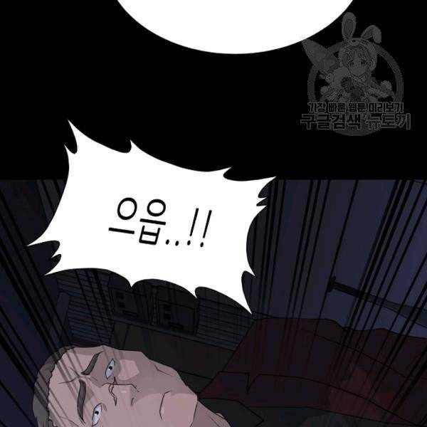 트리거 58화 44