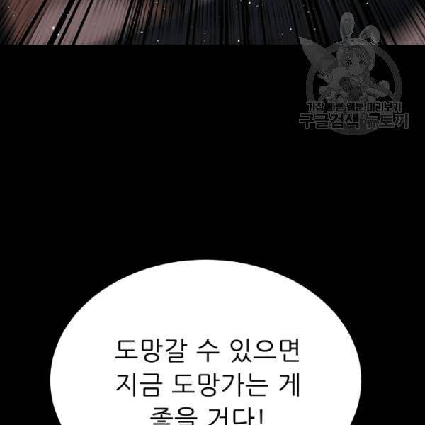 트리거 58화 49