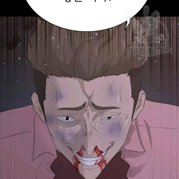 트리거 58화 50