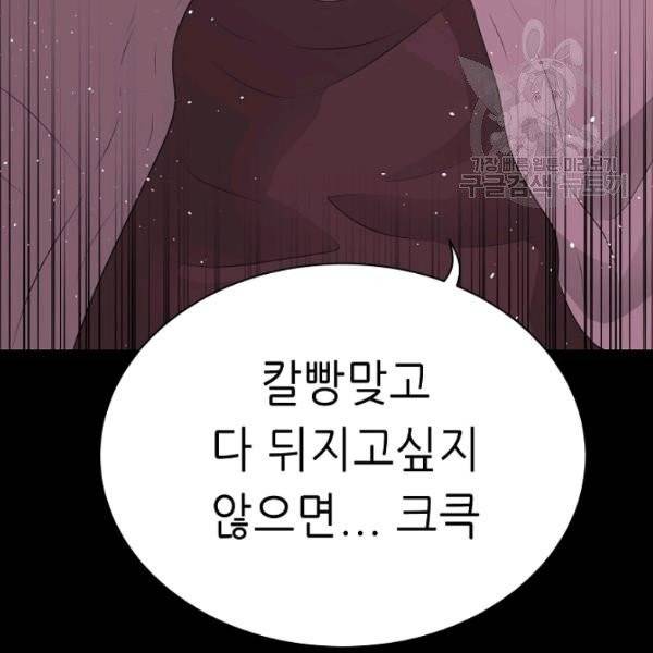 트리거 58화 51
