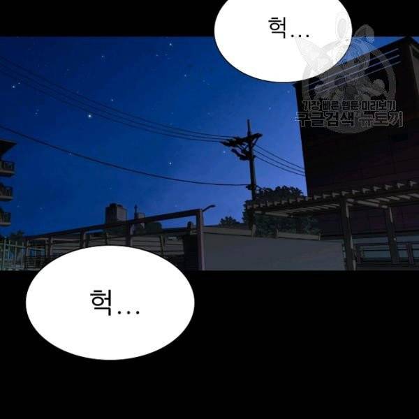 트리거 58화 55