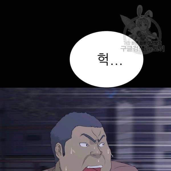트리거 58화 56