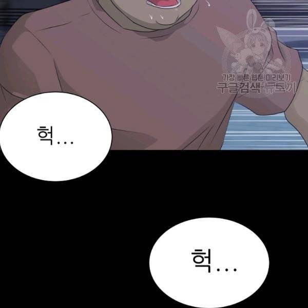 트리거 58화 57