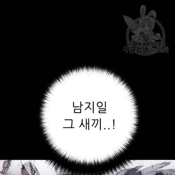 트리거 58화 58