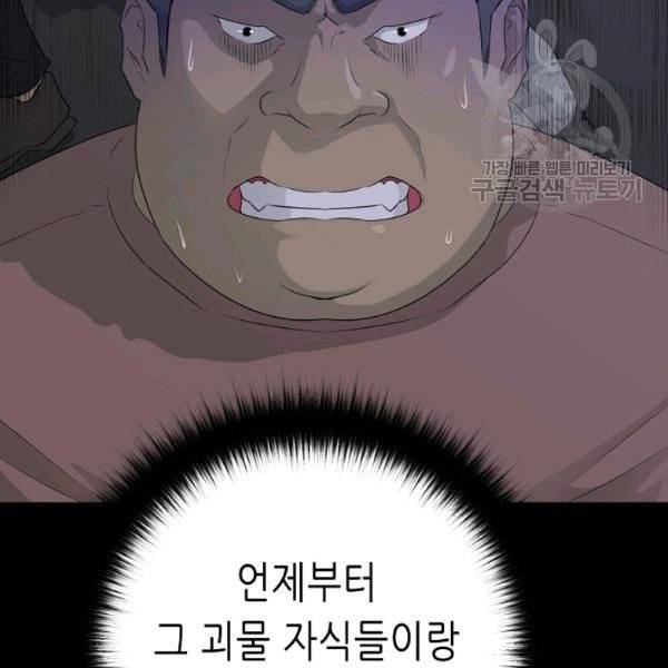 트리거 58화 60