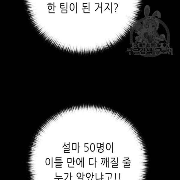 트리거 58화 61