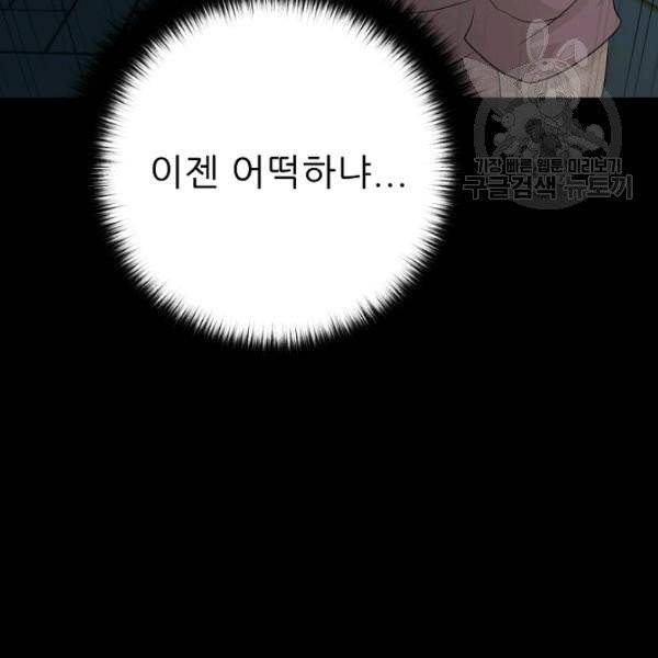 트리거 58화 63