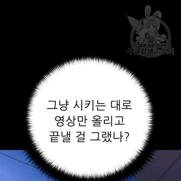 트리거 58화 64