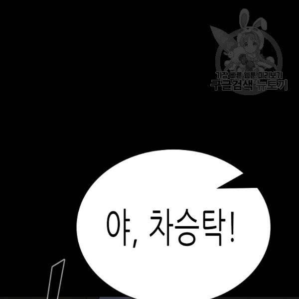 트리거 58화 66