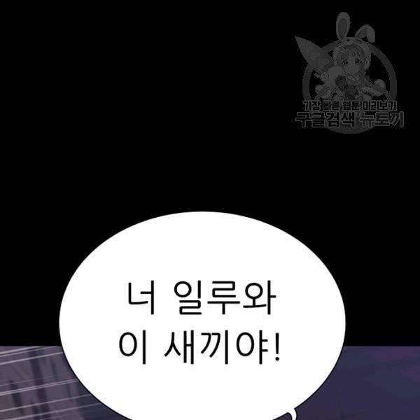 트리거 58화 68