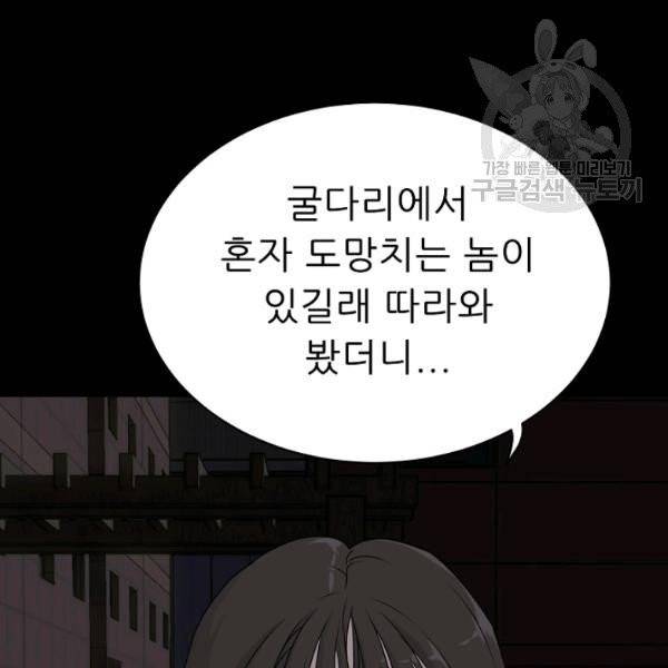 트리거 58화 71